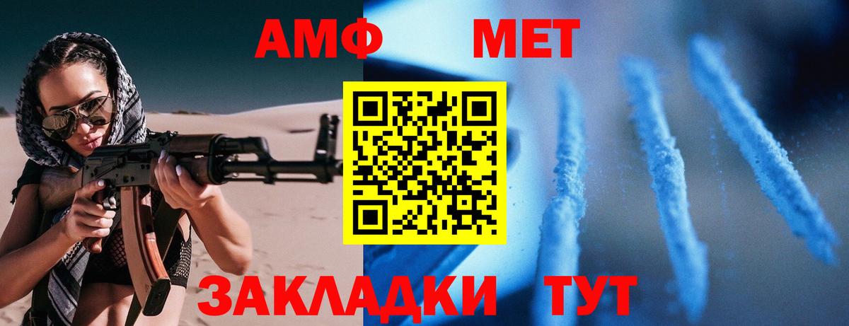 Амфетамин 98%  АМФ  Назарово  Вход с VPN 