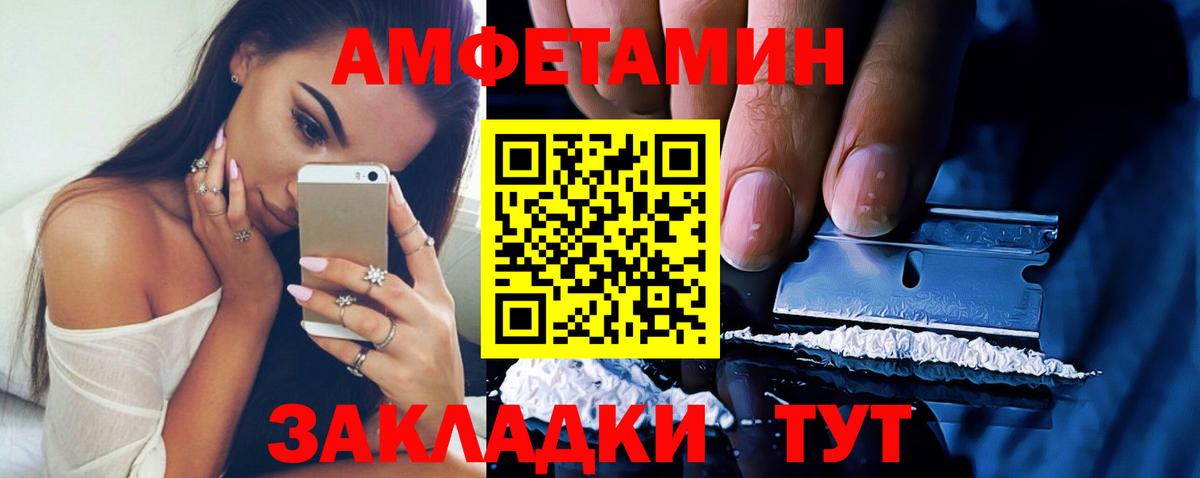 Амфетамин 98% Назарово