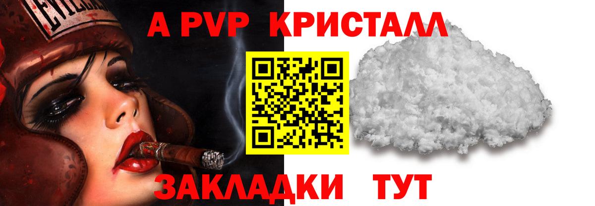 А ПВП СК КРИС  Alpha-PVP крисы CK  APVP Соль  Назарово  Альфа ПВП  Вход с VPN 