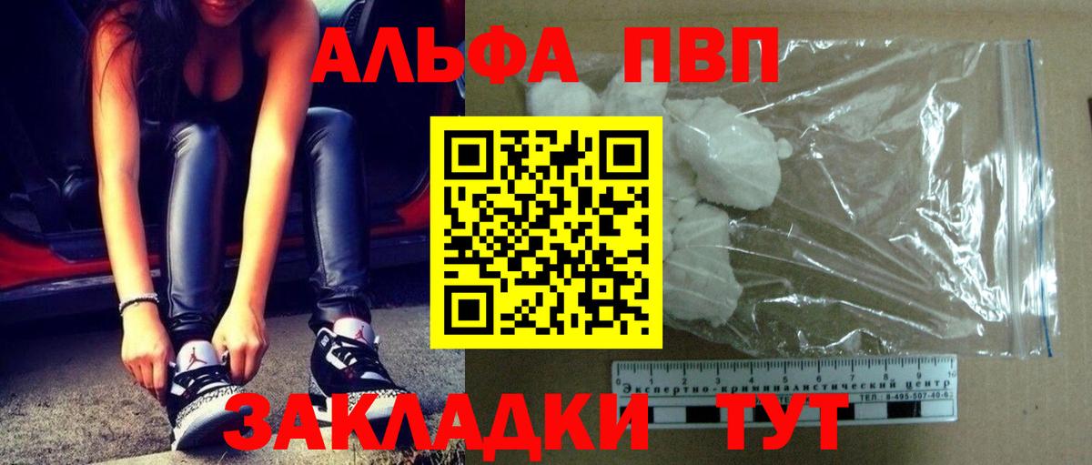 APVP VHQ Назарово