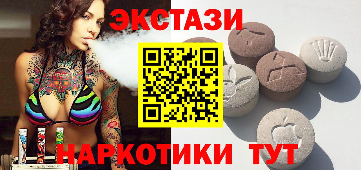 Экстази mix  omg вход  ЭКСТАЗИ Punisher  Назарово  Вход с VPN  купить  