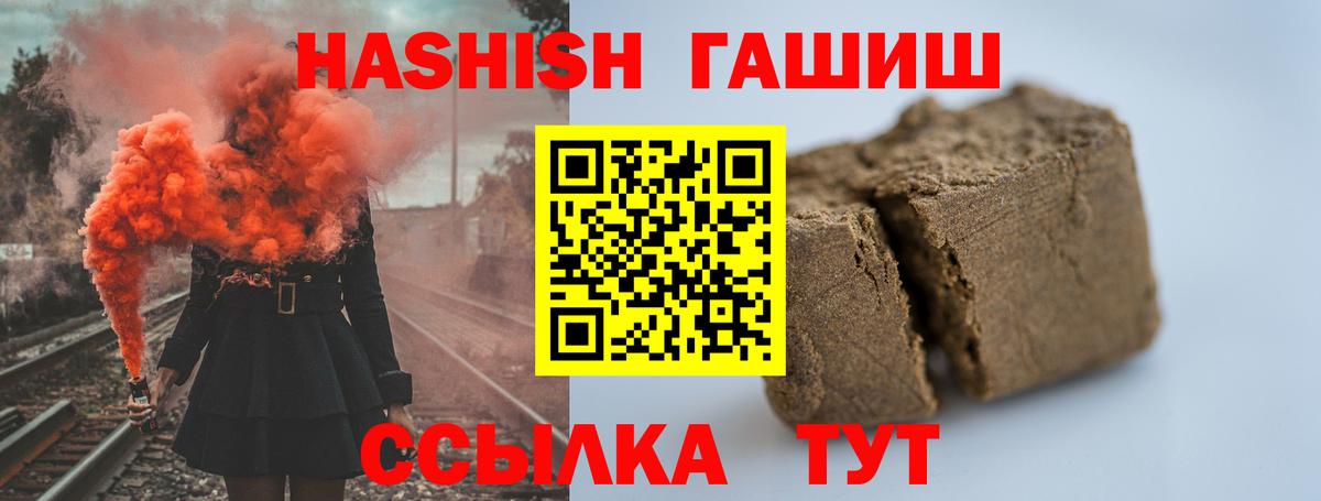 Назарово  Гашиш Premium  Вход с VPN  ГАШИШ Изолятор 