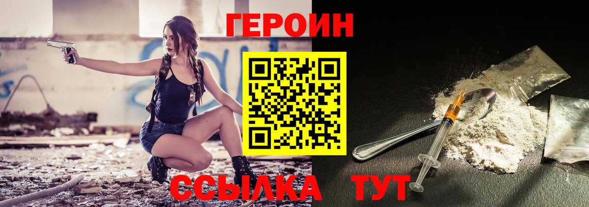 Героин гречка  Героин  Назарово  Вход с VPN 