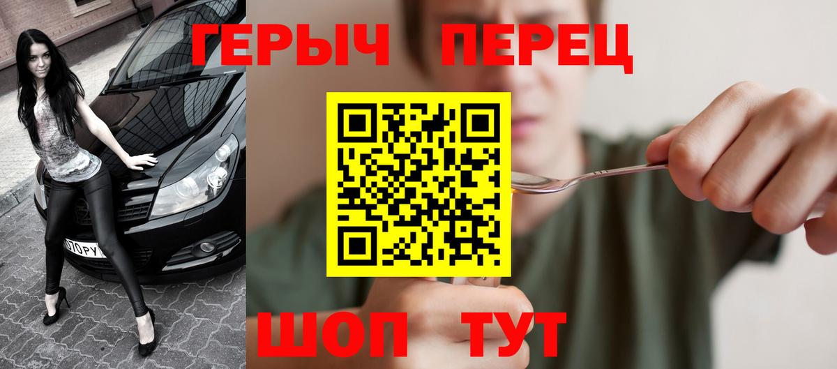 ГЕРОИН VHQ Назарово