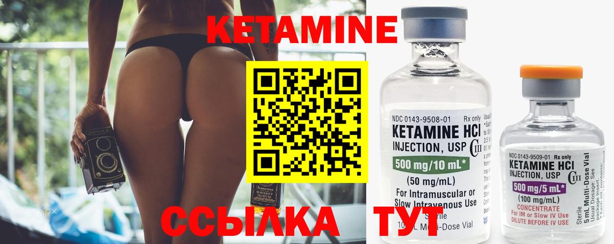 Кетамин VHQ  mega сайт  Вход с VPN  Назарово  КЕТАМИН VHQ 