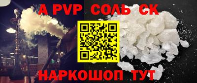 соль курить ск Сланцы