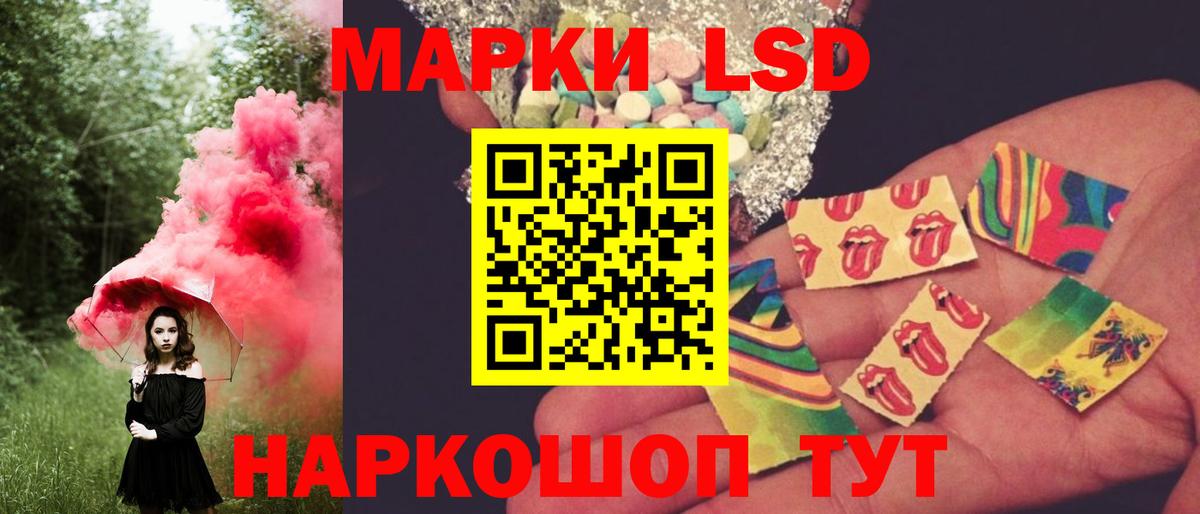 Назарово  Лсд 25 экстази кислота  LSD-25 экстази ecstasy  Вход с VPN 