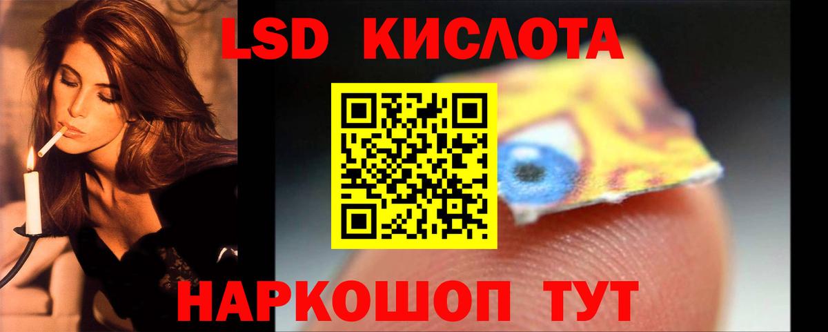 Лсд 25 экстази кислота Назарово