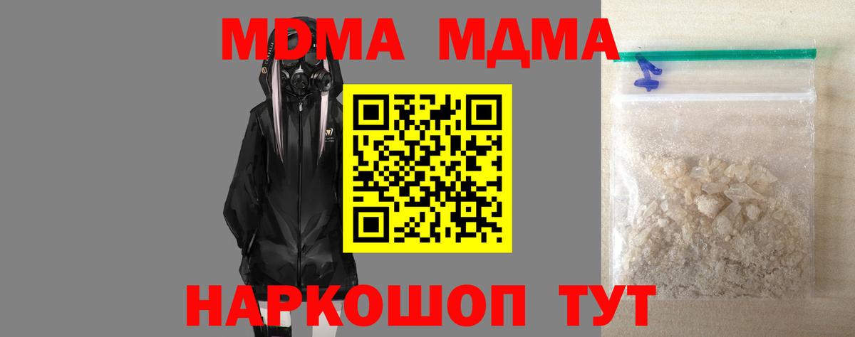 МДМА Molly Назарово