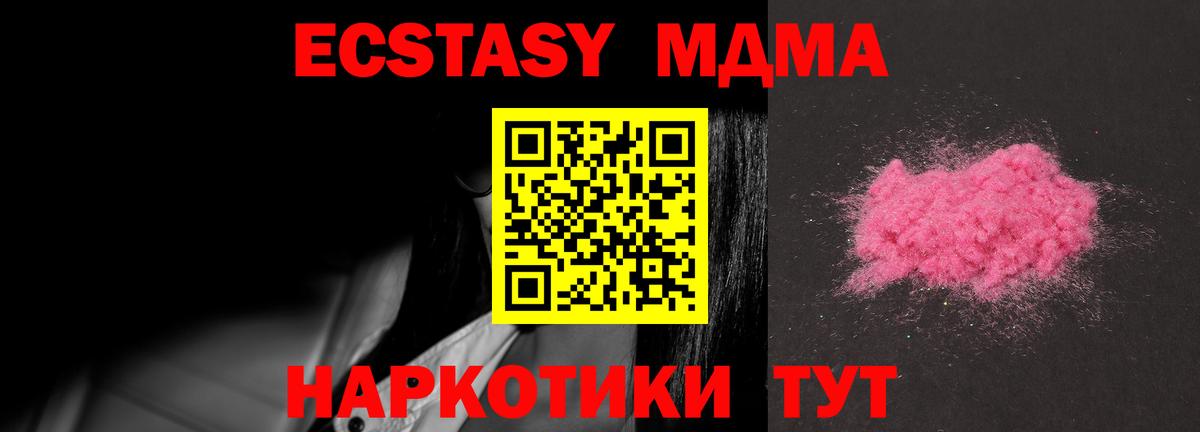 МДМА  МДМА молли  МДМА молли  Вход с VPN  Назарово 