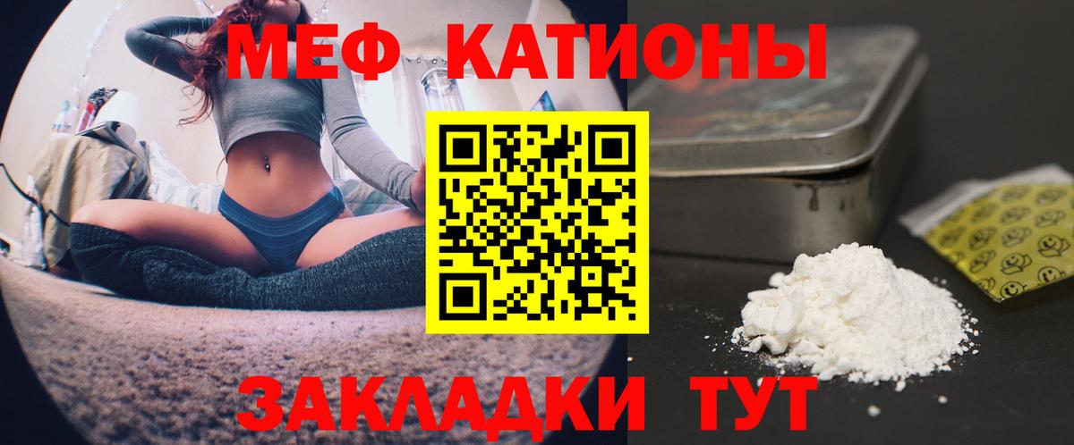Мефедрон мука Назарово