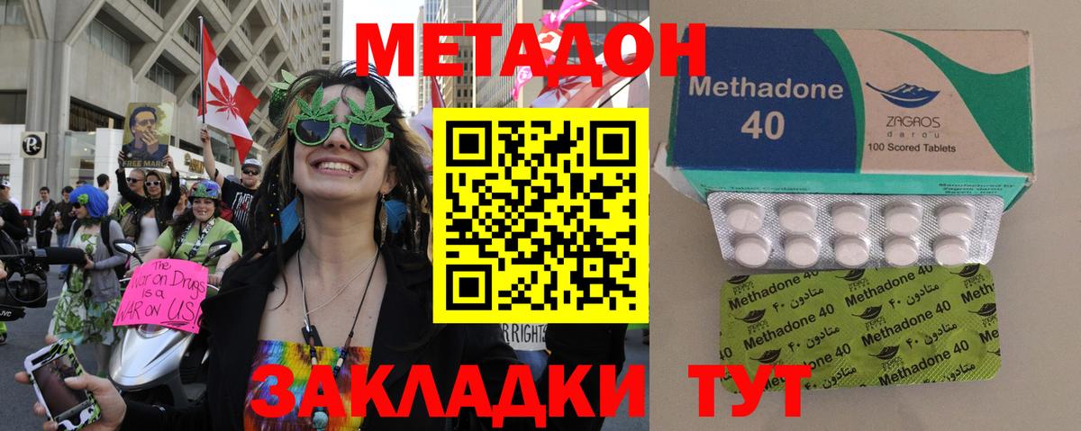 Метадон methadone  Вход с VPN  Назарово 