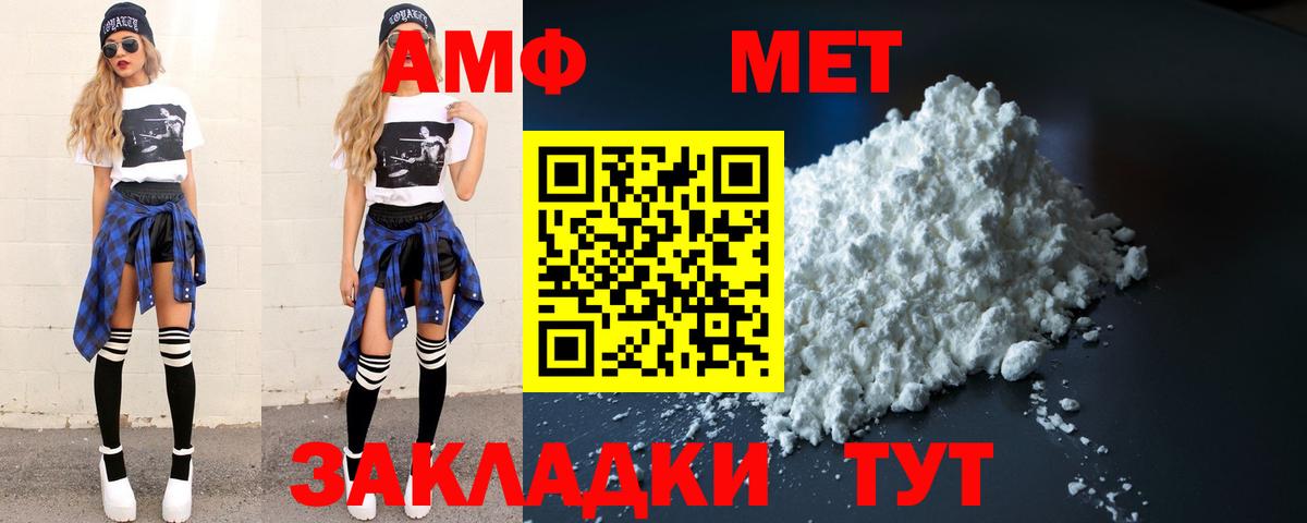 Метамфетамин пудра Назарово