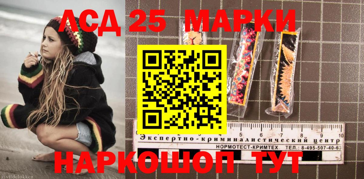 Марки 25I-NBOMe 1500мкг Назарово