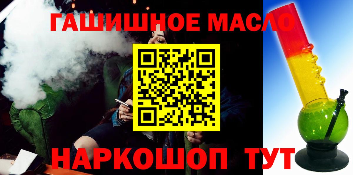 ТГК THC oil Назарово