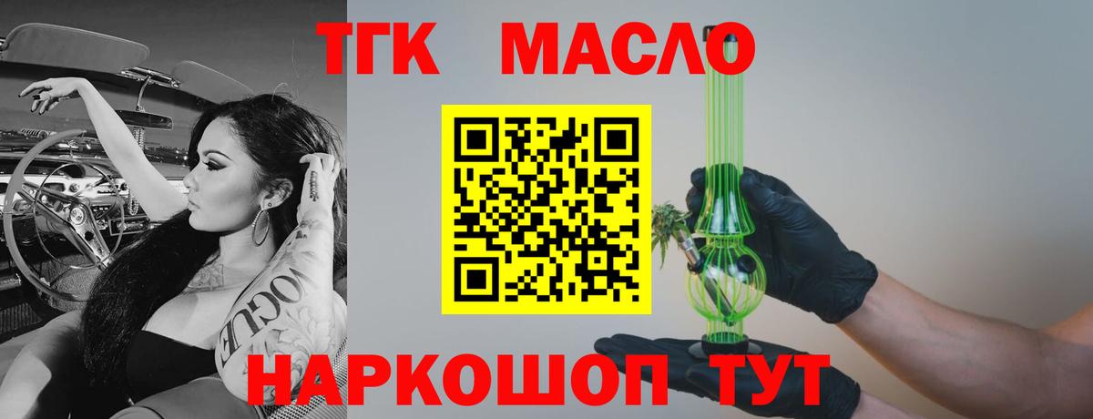 Дистиллят ТГК THC oil  сколько стоит  Назарово  Вход с VPN 