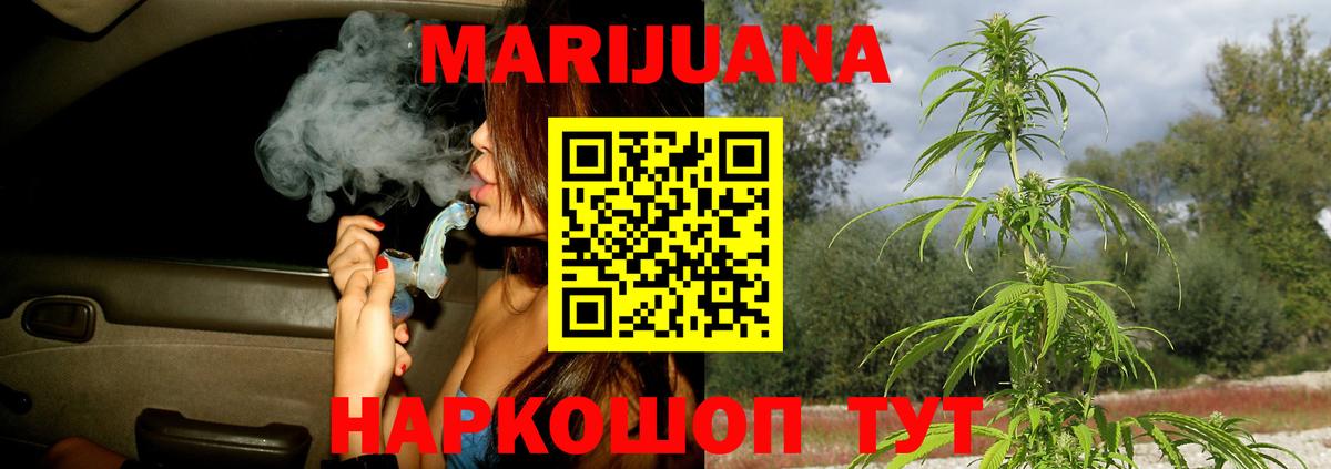 Канабис тримм  Каннабис MAZAR  Назарово  Вход с VPN  Шишки марихуана White Widow 